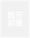 官色：攀上女领导